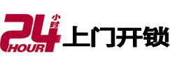 东营市开锁公司